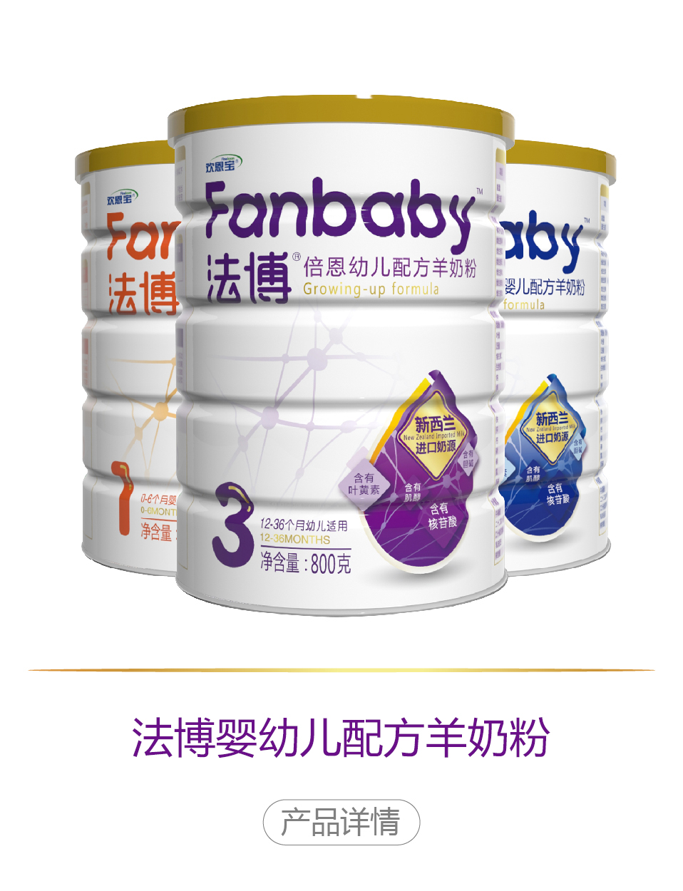 羊奶粉排行榜10强_羊奶粉哪个牌子好_产品列表